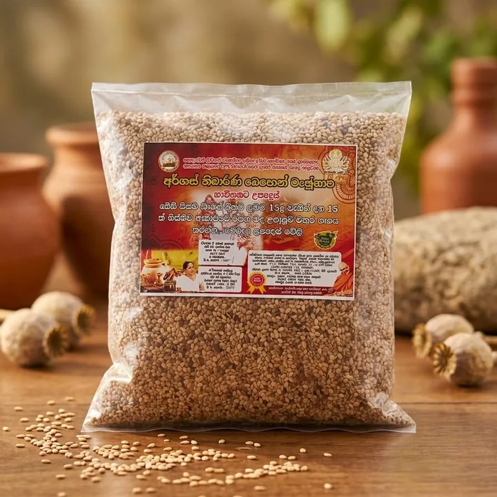 අර්ශස් නිවාරණ බෙහෙත් මංජුසාව, Traditional Ayurvedic Treatment set