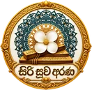 Siri Suwa Arana